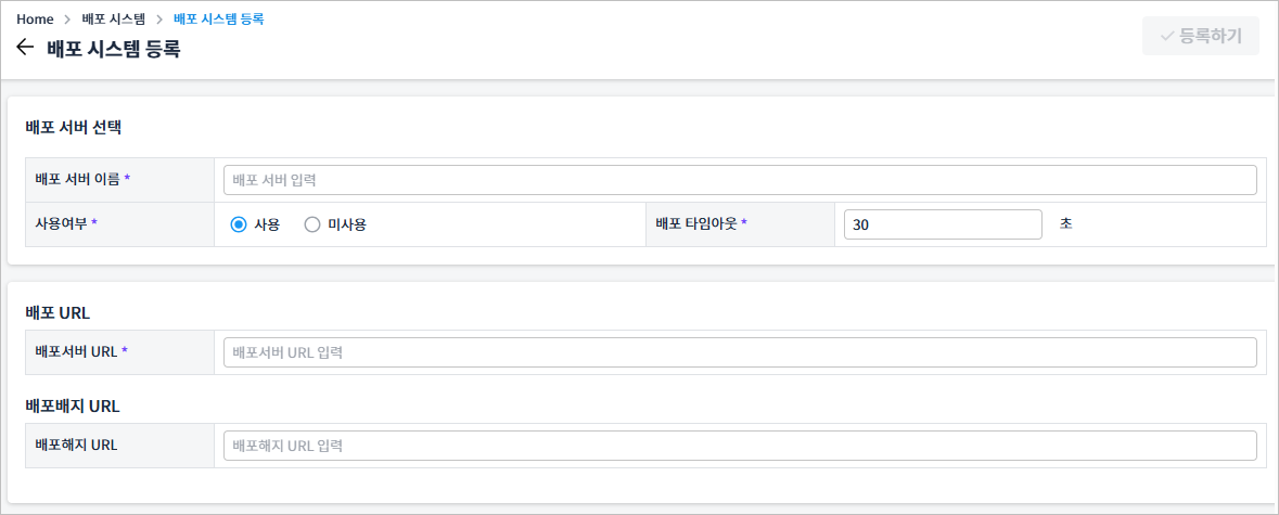 figure deploy system registration main