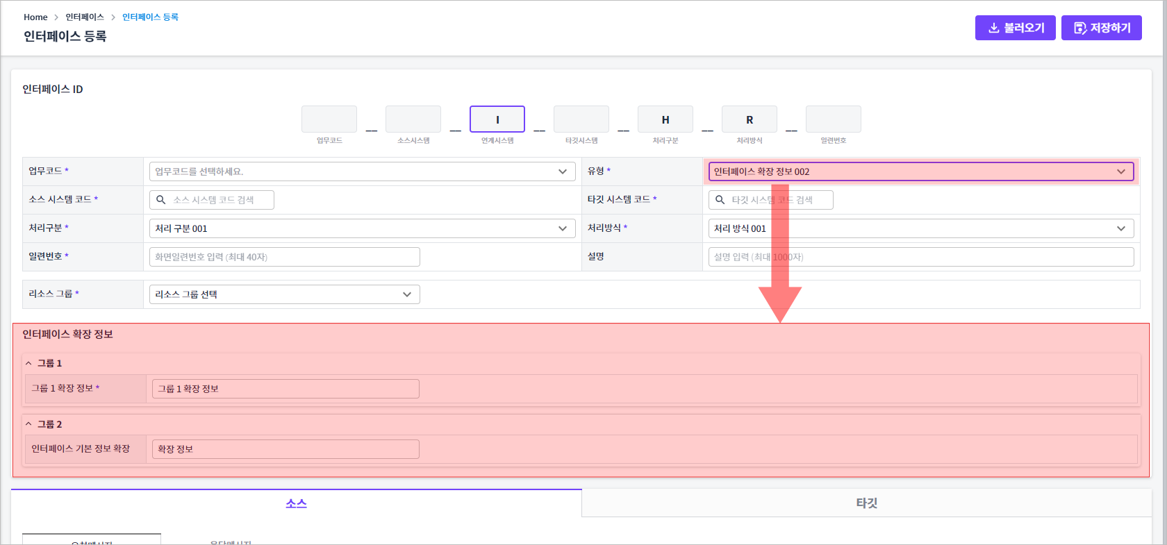 figure interface apply with interface extension
