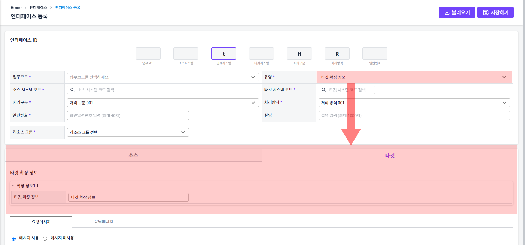 figure interface apply with target extension