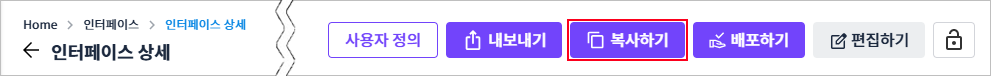 figure interface copy button