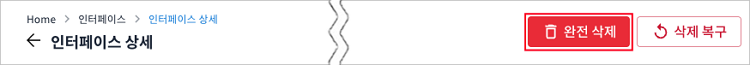 figure interface delete button