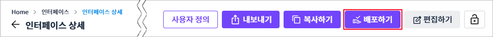 figure interface deploy button