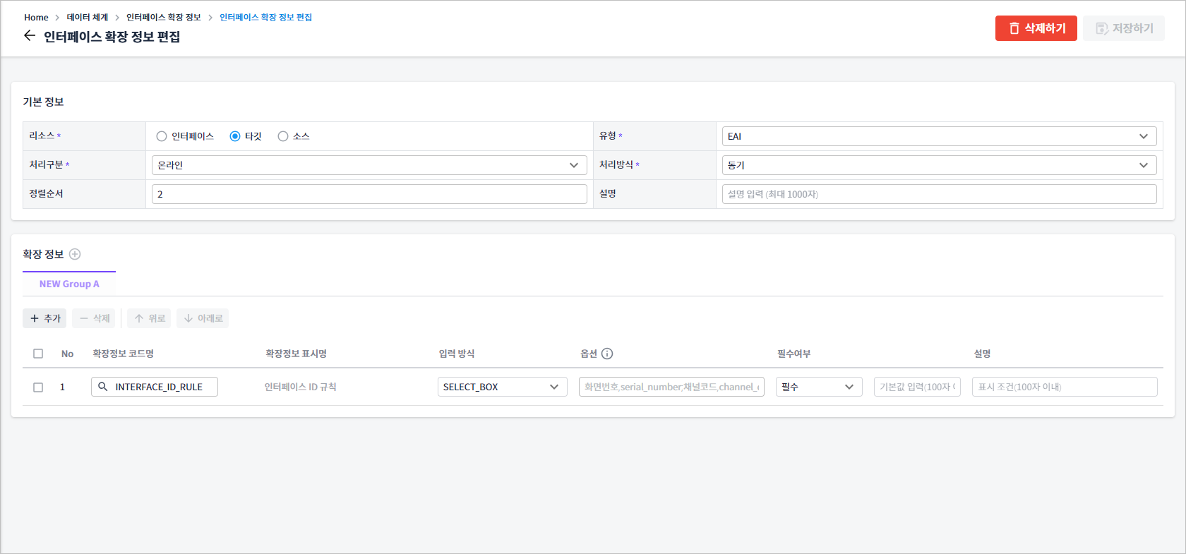 figure interface extension edit main