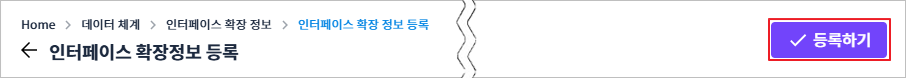 figure interface extension registration button 2