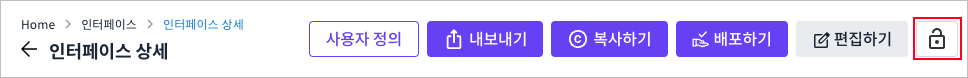 figure interface lock button 3