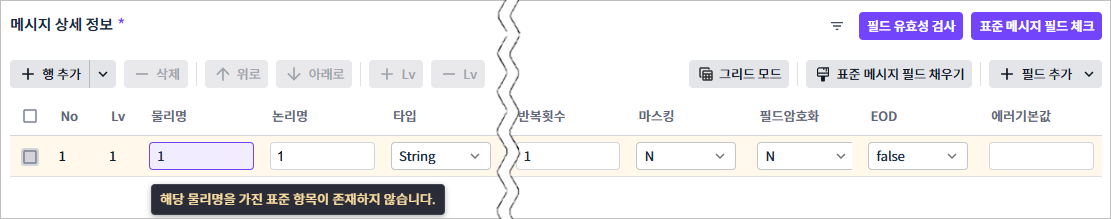 figure interface message field error message