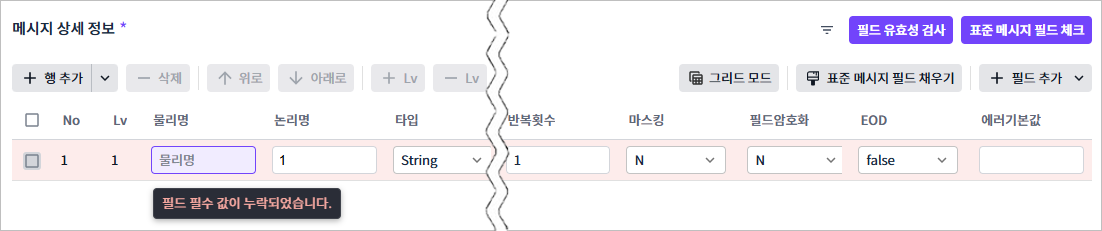 figure interface message field error message 2