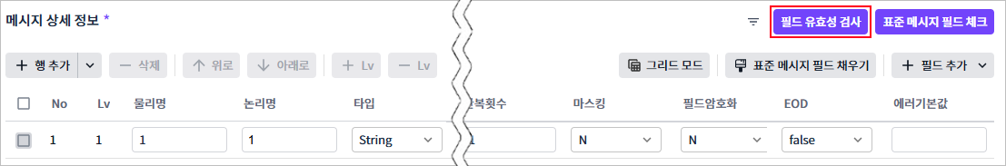 figure interface message field validation button