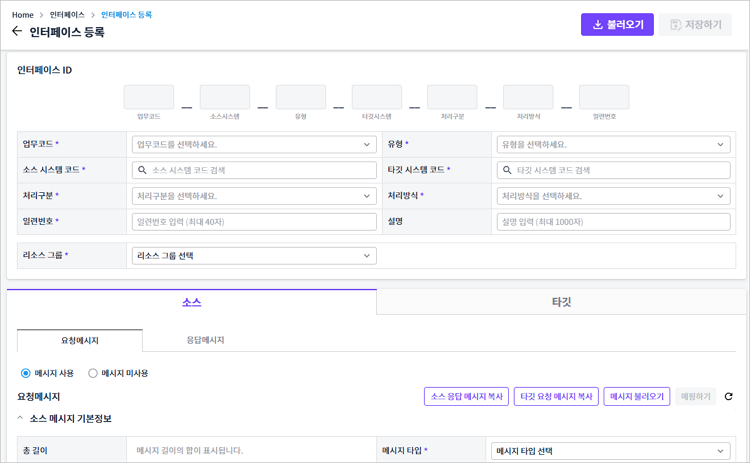 figure interface registration main