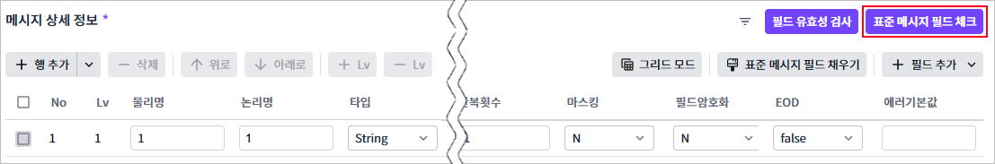 figure interface standard message check
