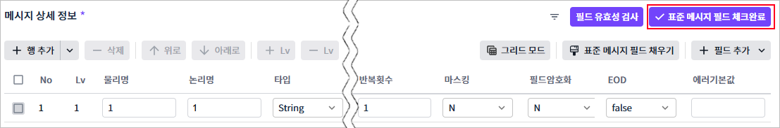 figure interface standard message check complete