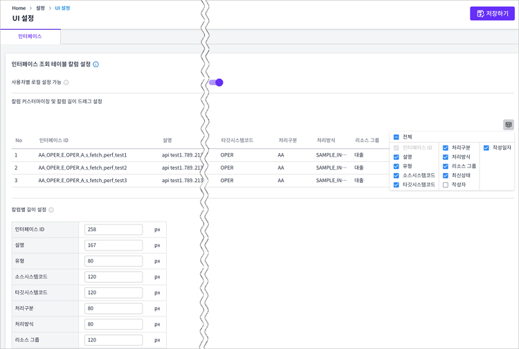 figure interface ui settings
