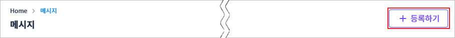 figure message add button