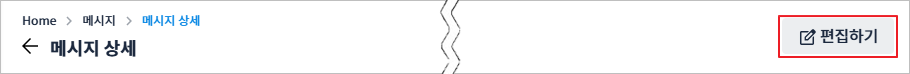 figure message edit button