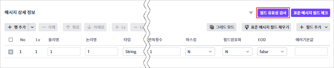 figure message field validation button