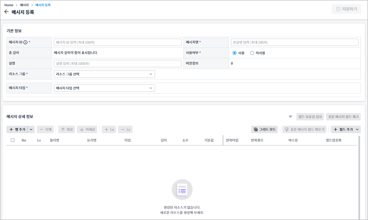 figure message registration main