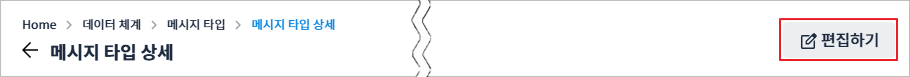 figure message type edit button