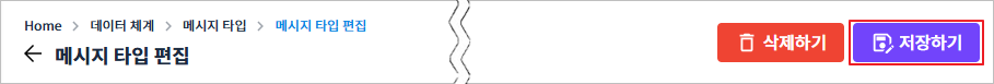 figure message type edit save