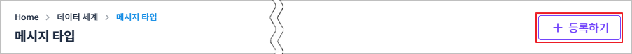 figure message type registration button