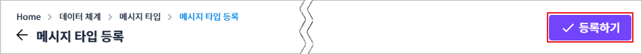 figure message type registration button 2