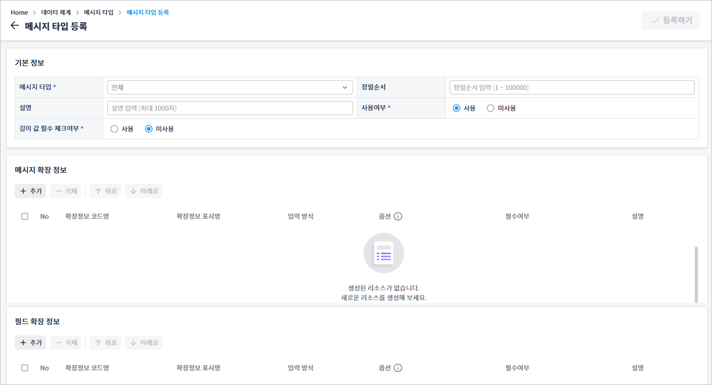 figure message type registration main