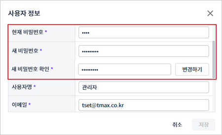 figure password change info