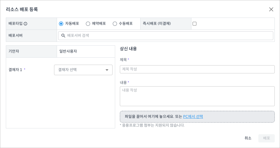figure resource deploy popup