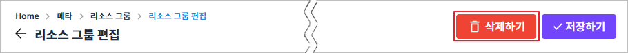 figure resource group del button
