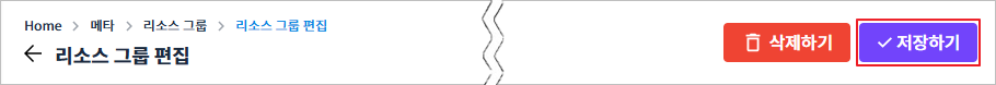 figure resource group edit save
