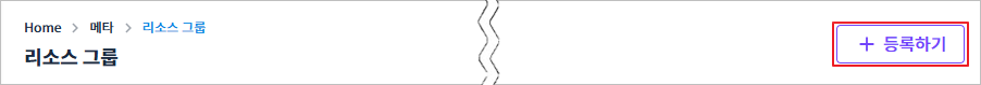 figure resource group registration button