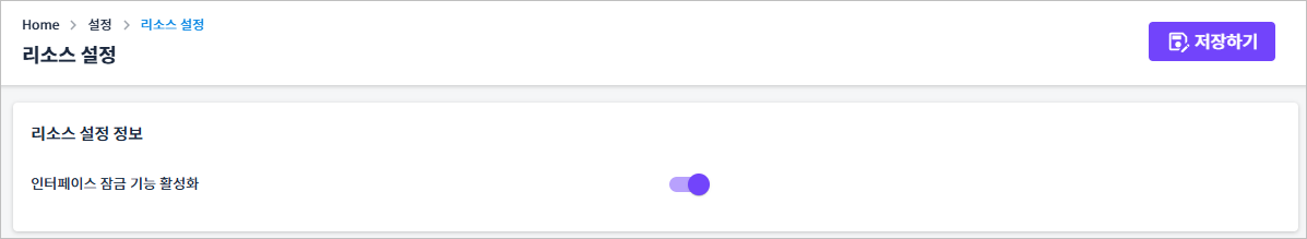 figure resource settings save