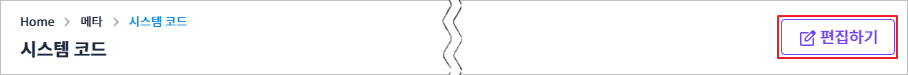 figure system code edit button main