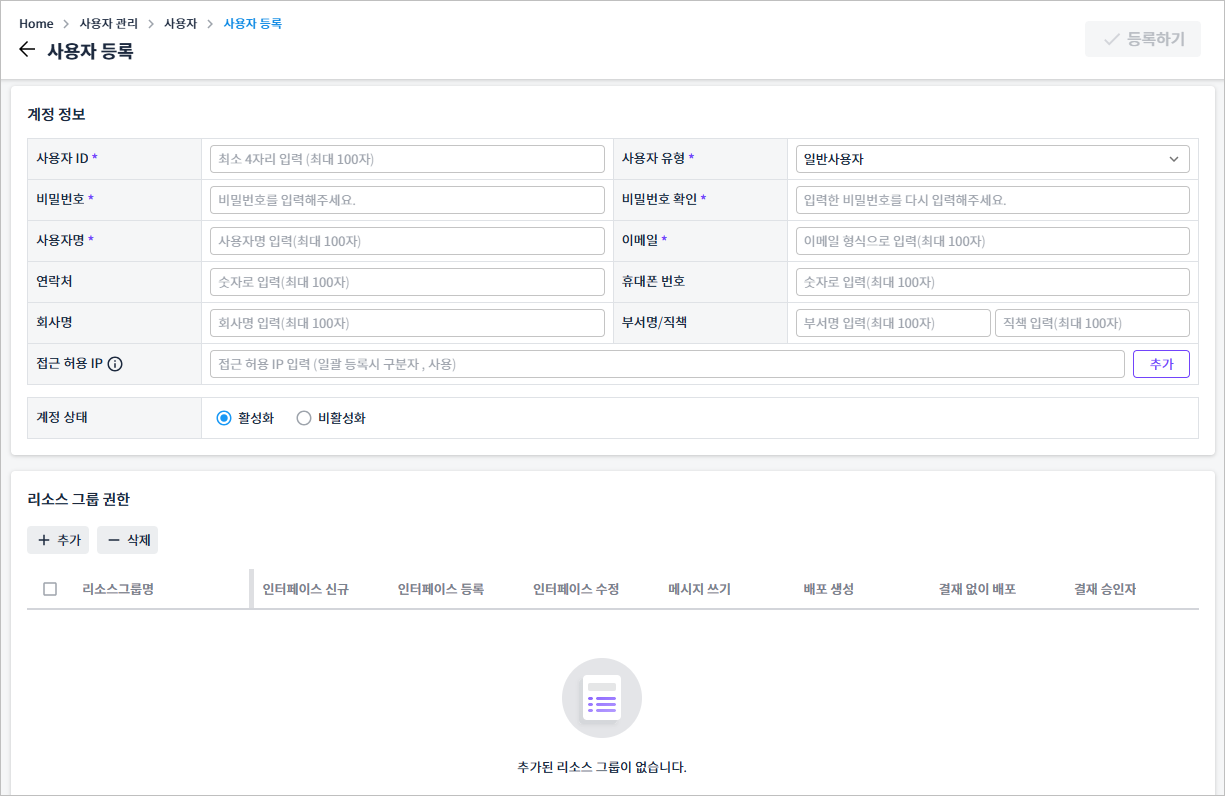 figure user add main