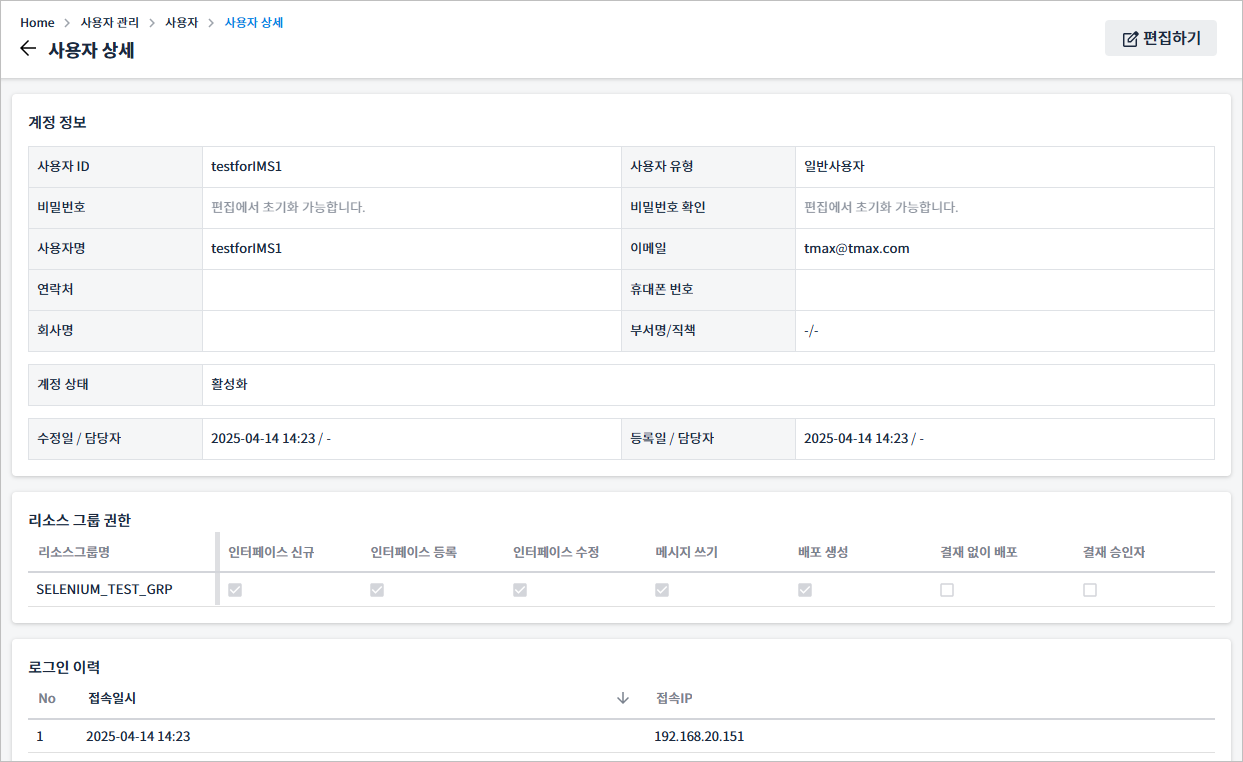 figure user management detail info