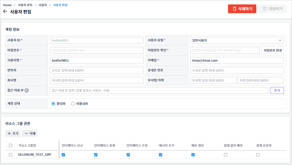 figure user management edit main