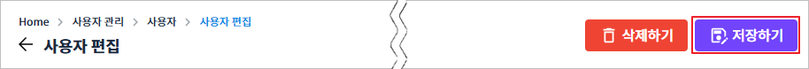 figure user management edit save