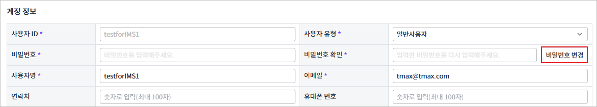 figure user management password change button