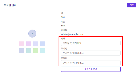 figure account info edit