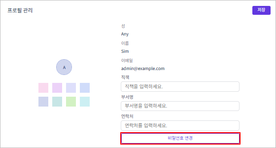 figure account pw button click