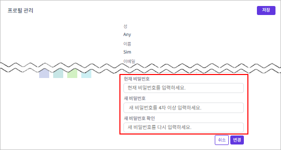 figure account pw change