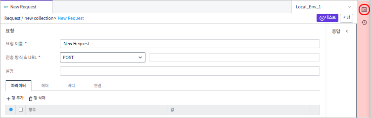 figure active environment list search
