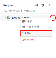 figure collection mocking menu