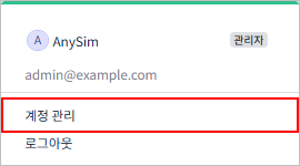 figure common account management menu click