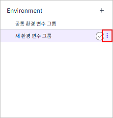 figure environment more menu icon active