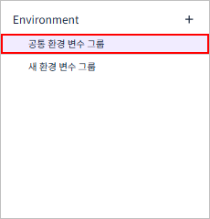 figure global environment list click
