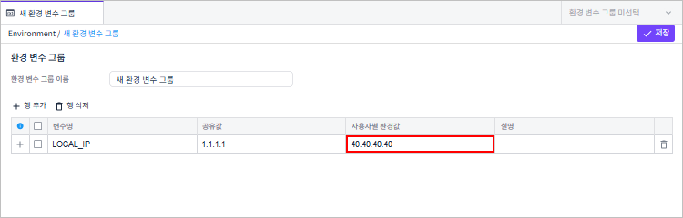 figure local environmen current value change