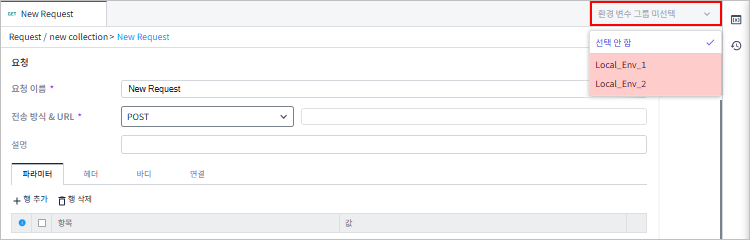 figure local environment active select