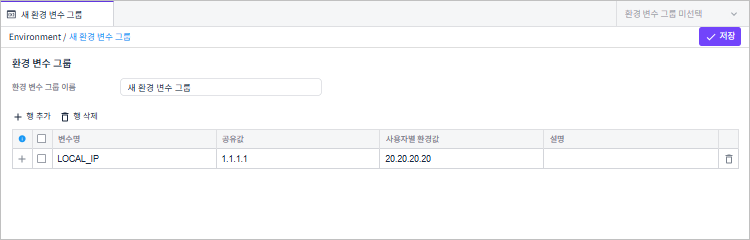 figure local environment add