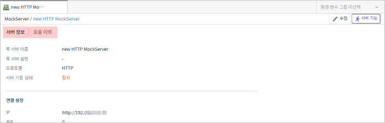 figure mock detail info