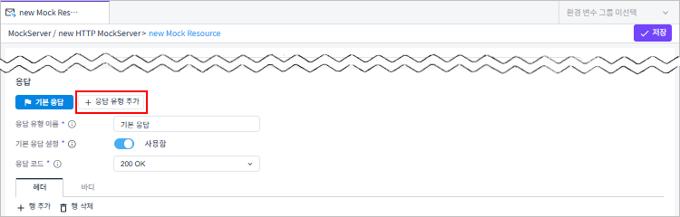 figure mock request response add